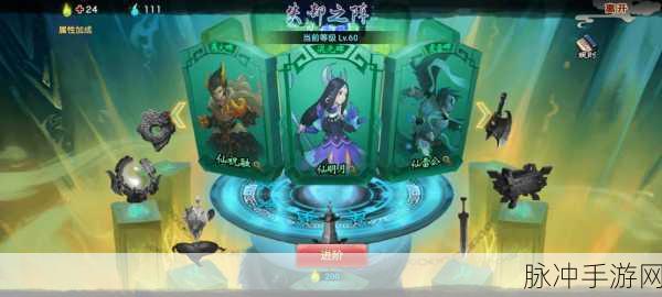 神仙道高清重制版手游新手攻略,全面解析新手怎么玩