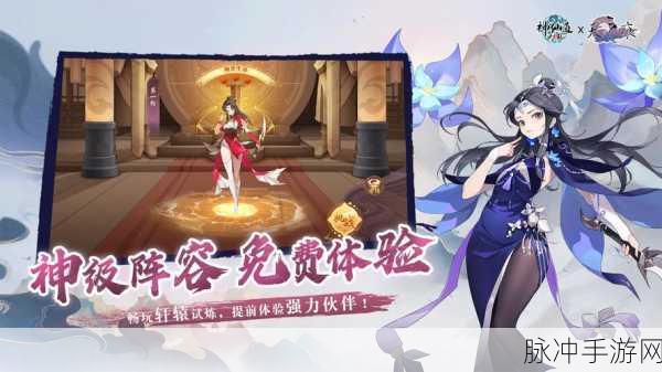 神仙道高清重制版手游新手攻略,全面解析新手怎么玩