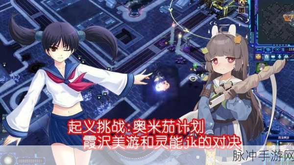次元机战,探索科学奥秘的休闲挑战之旅游戏下载攻略