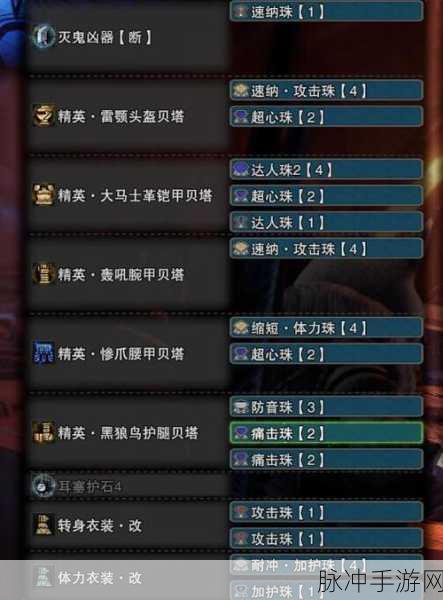 怪物猎人世界手游攻略，毅力技能深度解析