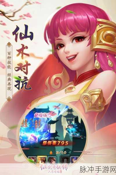 仙剑奇侠传六界情缘,红利与红包领取规则详解攻略