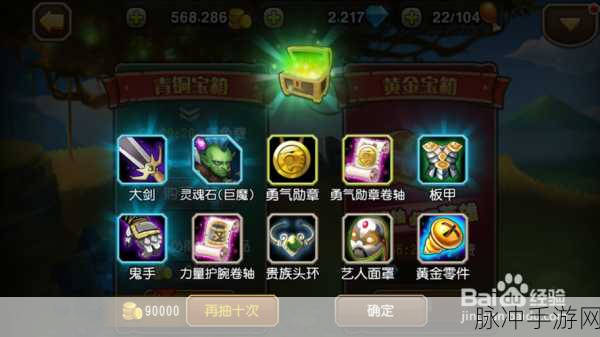 刀塔传奇灵魂石高效刷取方法及关键要点全面深度解析指南
