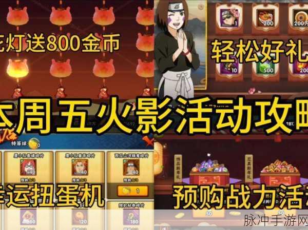 2025火影养成手游深度攻略,打造你的火影忍者传奇