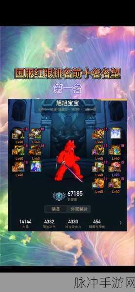 DNF手游红眼职业深度解析，从新手到高手的全面进阶指南