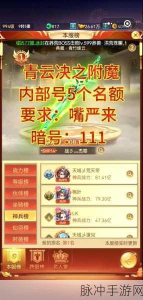 伏魔西游手游BOSS挑战全攻略，解锁挑战新高度