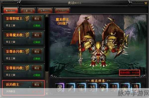 伏魔西游手游BOSS挑战全攻略,解锁挑战新高度
