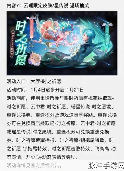 王者荣耀周瑜情人节皮肤返场全攻略