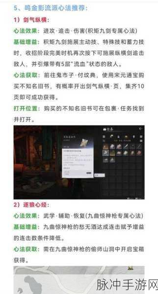 燕云十六声心法搭配深度解析与推荐