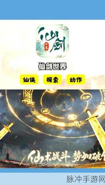沧澜仙山传手游深度攻略，玄幻仙侠世界的角色扮演之旅