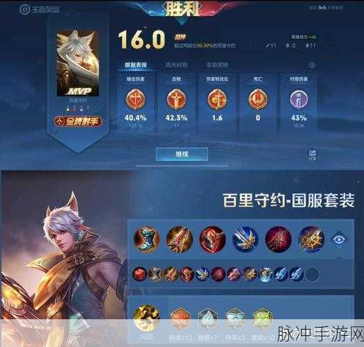 王者荣耀百里守约职业定位深度解析