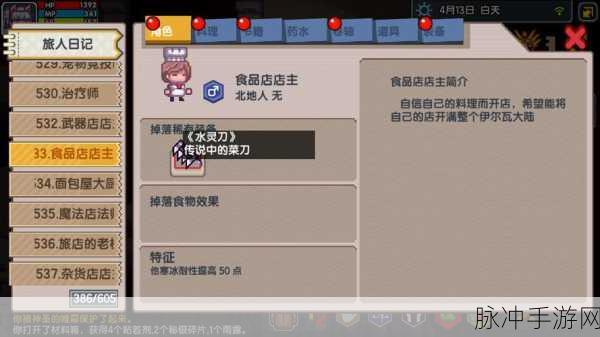 伊洛纳手游深度攻略，约恩村任务全解析与红武红装鞋获取秘籍