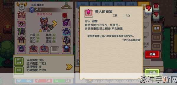 伊洛纳手游深度攻略,约恩村任务全解析与红武红装鞋获取秘籍