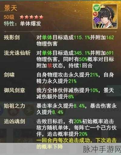 仙剑五前暮菖兰怎么培养，深度解析暮菖兰角色培养技巧与实战建议