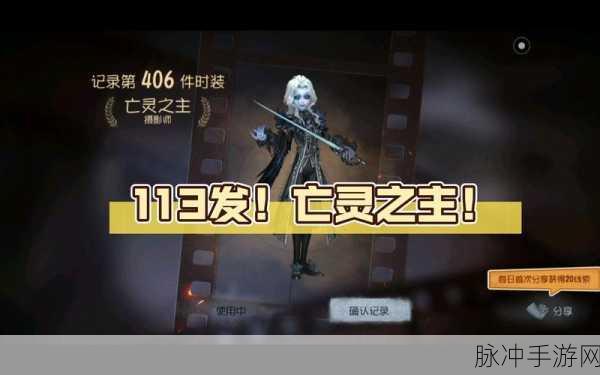 第五人格深度攻略,如何提升抽取约瑟夫亡灵之主金皮的概率