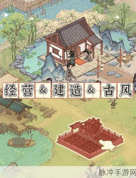 开心工坊，万充千百亿的古风模拟经营之旅下载全攻略