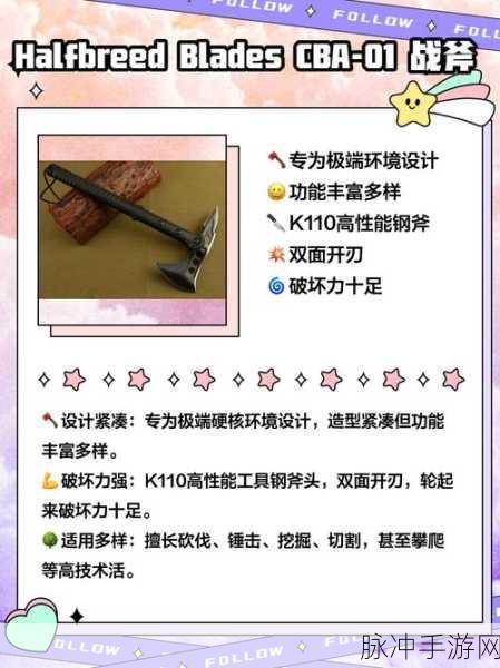 刀塔传奇分身斧装备深度解析,属性特点与合成秘籍