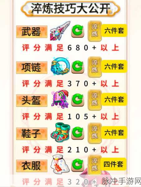 梦幻西游手游妙法试炼第十三关攻略详解，挑战极限，智勇双全
