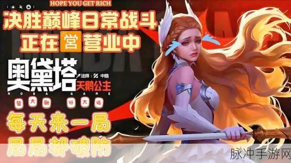 诛仙手游王者争霸巅峰盛宴，周六决赛震撼启幕