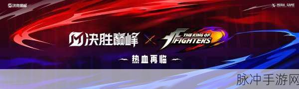 诛仙手游王者争霸巅峰盛宴,周六决赛震撼启幕