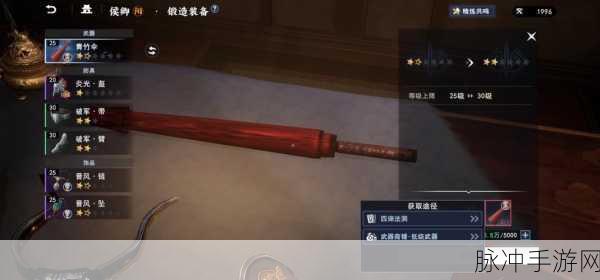 不良人手游装备获得方法全面解析