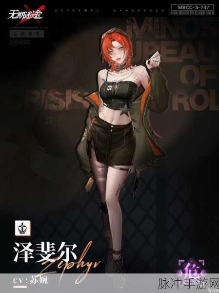 无期迷途角色强度全面剖析,揭秘谁才是你阵容中的最强战将与核心支柱