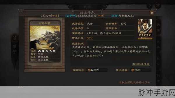 三国志战略版深度攻略,黄盖战法搭配详解