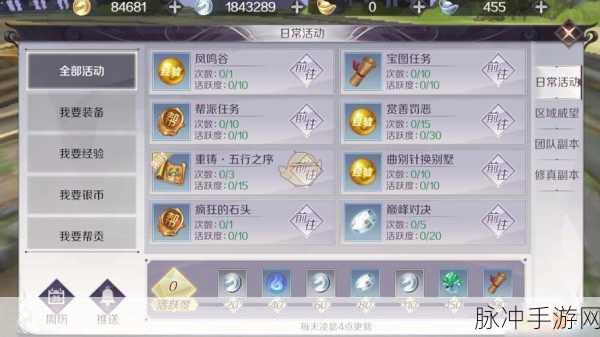 完美世界手游推送设置全攻略，推荐活动推送指导