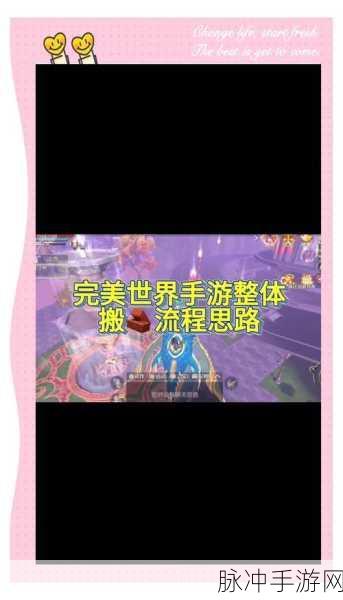 完美世界手游推送设置全攻略,推荐活动推送指导