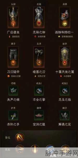 暗黑破坏神,不朽猎魔人装备搭配全攻略