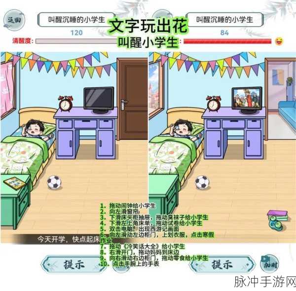 文字玩出花,热门小游戏全攻略与数据解析