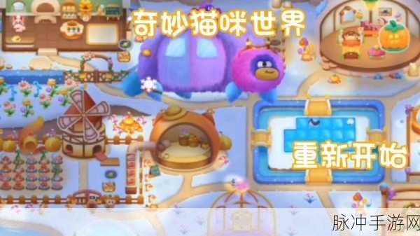 想回家的猫咪之旅下载，探索全新模拟经营玩法的奇妙世界