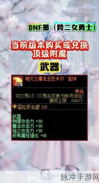 DNF手游玩家必看,五一技能宝珠获取方式全面汇总