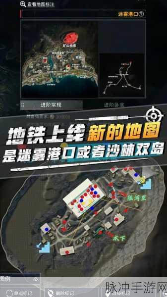 地铁逃生游戏全面攻略,揭秘哪个地图更易找到狗牌