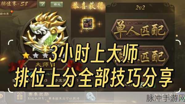 手机三国杀排位赛段位解析,踏上荣耀之路的阶梯