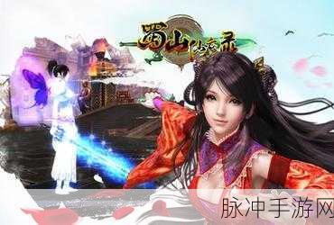 混沌蜀山手游下载，热血仙侠玄幻战斗之旅全攻略