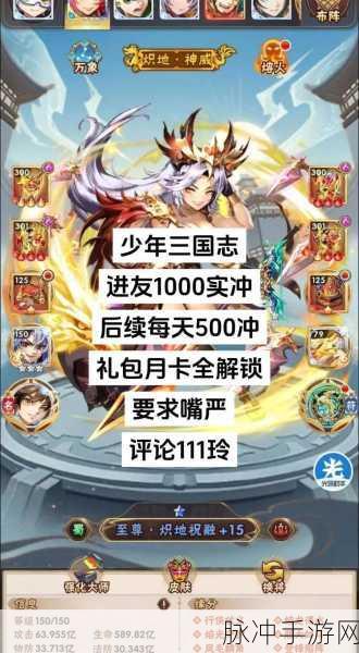 少年三国志,新号金将速成全面攻略