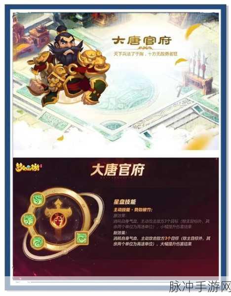 老司机带你深入探索梦幻西游无双版,大唐配置翡翠全解析,即刻起航!