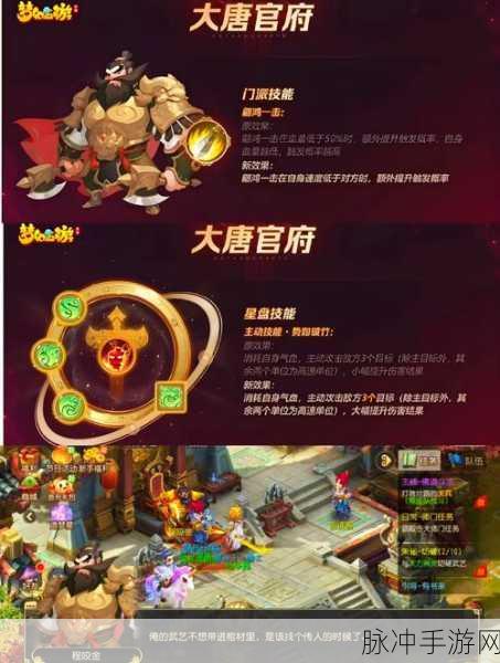 老司机带你深入探索梦幻西游无双版,大唐配置翡翠全解析,即刻起航!