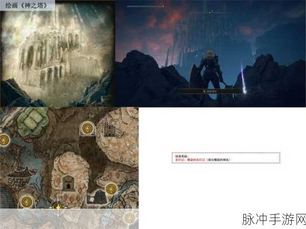 艾尔登法环深度攻略,黄金树立誓获取方法全解析