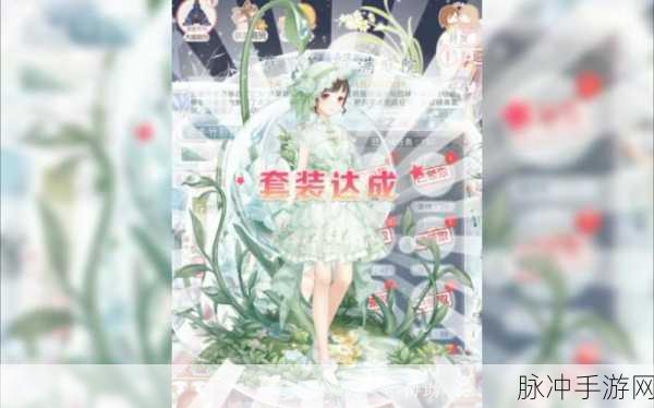 奇迹暖暖雨生百谷套装获得全攻略