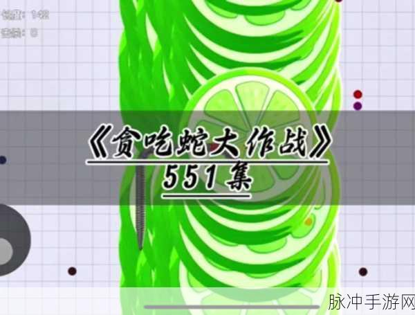 出奇制胜！贪吃蛇大作战中的意想不到的避杀神招全揭秘