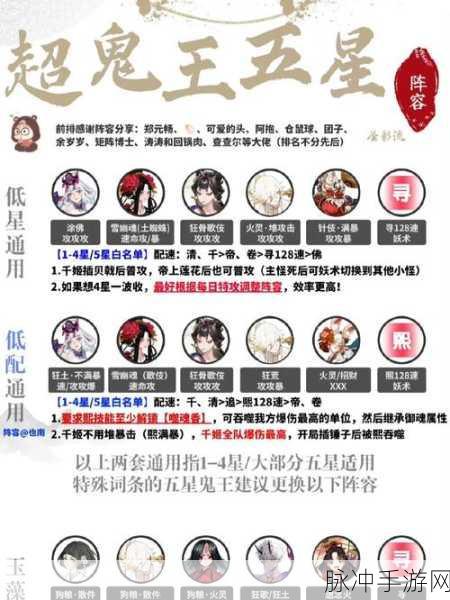 梦幻诛仙手游,鬼王职业70级装备洗魂全面建议与策略解析