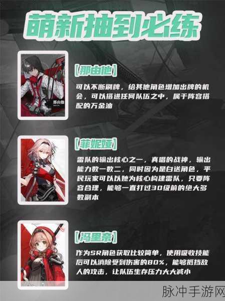 SSR那由他技能强度深度剖析,雷索纳斯战场新霸主?