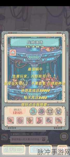 最强蜗牛6元首冲攻略,平民玩家的最优解