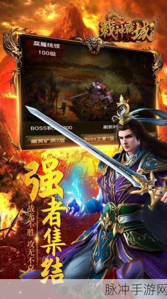 战神霸域BT版下载，传奇手机游戏深度攻略与数据解析