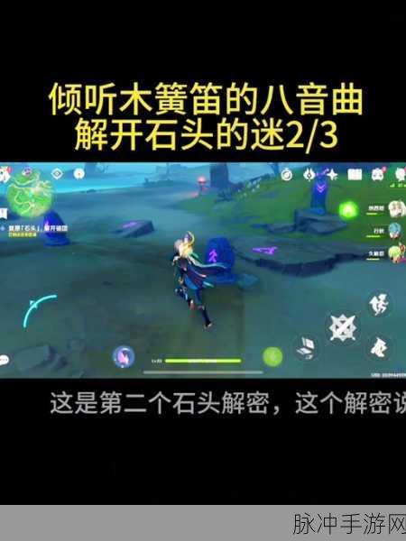 原神荒海5个音符解密全攻略，探索古老机关的奥秘
