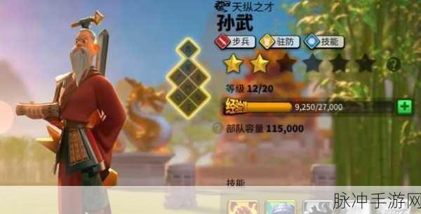 孙武领兵策略揭秘，万国觉醒中的最强搭配与战术布局