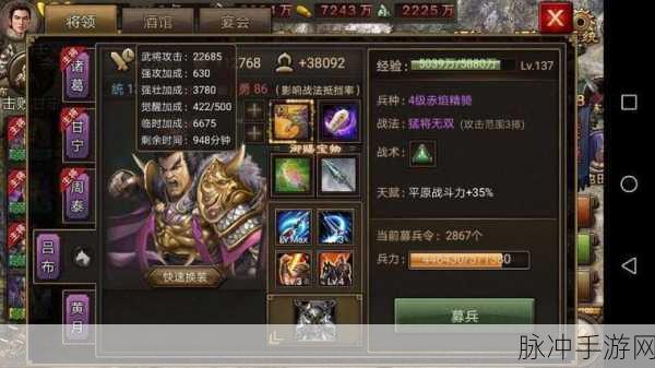 攻城掠地手游,深度解析武将选择策略