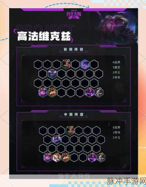 云顶之弈法神泽拉斯深度攻略,阵容运营与玩法技巧详解