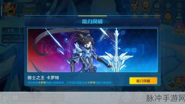 奥拉星手游卡罗特全方位攻略，解锁与战斗技巧深度解析